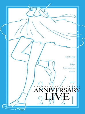 22/7 LIVE at 東京国際フォーラム ～ANNIVERSARY LIVE 2021～【完全 