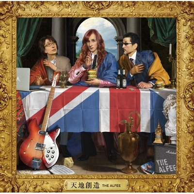 天地創造 【初回限定盤C】(2CD) : THE ALFEE | HMV&BOOKS online - TYCT-69232/3