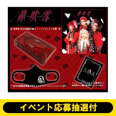イベント応募抽選付》 鼻吹雪【完全生産限定盤】(+オリジナル イベント応募抽選付》 鼻吹雪【完全生産限定盤】(+オリジナル