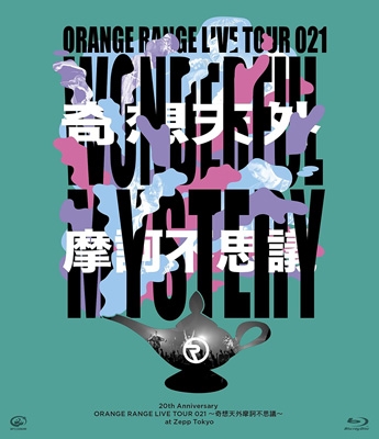 20th Anniversary ORANGE RANGE LIVE TOUR 021 〜奇想天外摩訶不思議〜at Zepp Tokyo (Blu-ray)