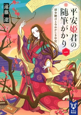 ドラマ10 海照らし 上下巻 （高浜虚子｜日本大百科全書・世界大百科 