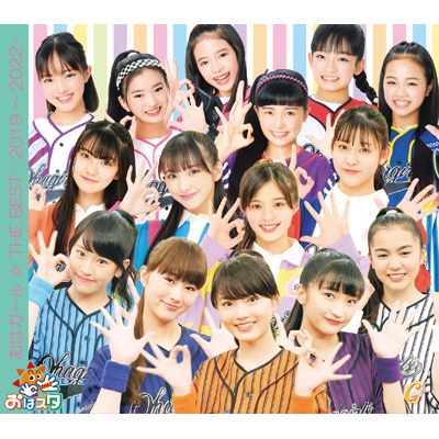 MAGICAL☆BEST  おはガール　ガールズガールズ　DVD おはガール☆THE BEST -2019～2022-【初回生産限定盤】(+DVD