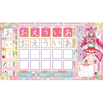 デリシャスパーティ プリキュア あいうえお かけたよ ブック たの幼テレビデラックス 講談社 Hmv Books Online