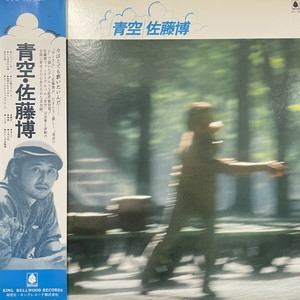中古:盤質B】 青空 : 佐藤GWAN博 | HMV&BOOKS online - OFL39