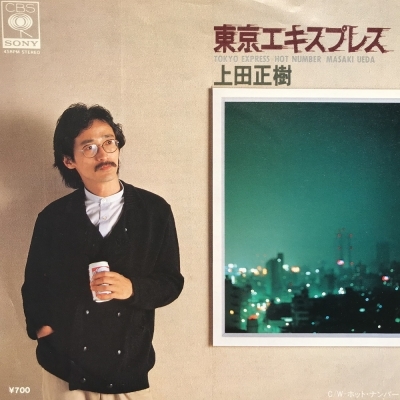 上田正樹　　collage Amazon.co.jp: COMPLETE Best Selection: ミュージック