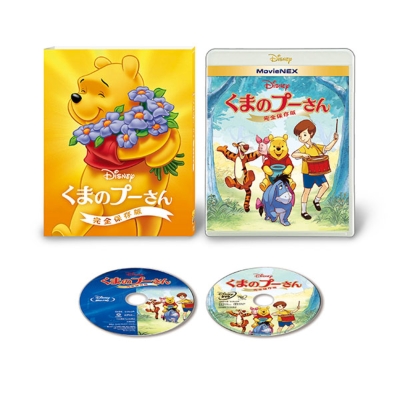 くまのプーさん／完全保存版 MovieNEX アウターケース付き（期間限定） : Disney | HMVu0026BOOKS online -  VWAS-7326