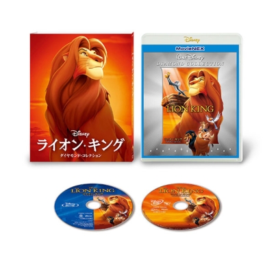 ライオン・キング MovieNEX('19米)DVDとケースのみ