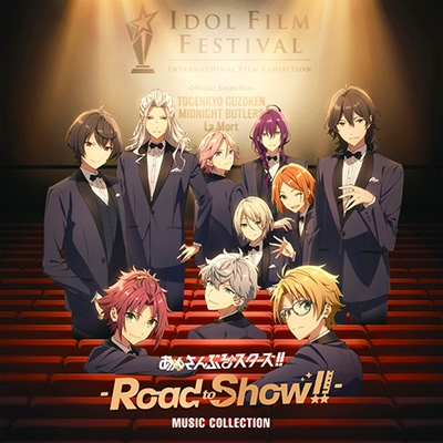 特別上映版「あんさんぶるスターズ！！-Road to Show!!-」ミュージック