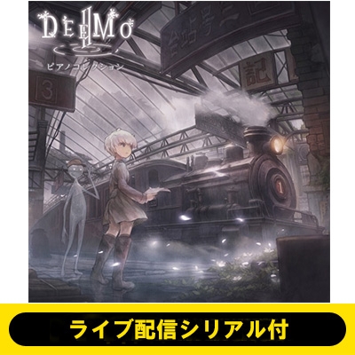 ライブ配信シリアル 直筆サイン入りクリアファイル付き Deemo Ii ピアノコレクション 全額内金 Hmv Books Online Yccshmv