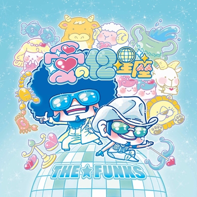 くえいさぁ　1112 Ai No 12 Seiza : THE FUNKS | HMV&BOOKS online : Online