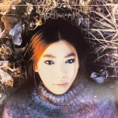 UA 太陽手に月は心の両手に 7インチ 美品 UA - 太陽手に月は心の両手に (Vinyl, Japan, 2017) For Sale