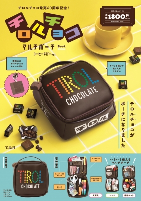 805 チロルチョコ マルチポーチセット 805 チロルチョコ マルチポーチセット - メルカリ