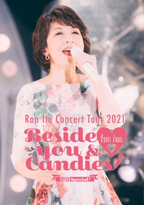 伊藤蘭 コンサート・ツアー 2021 ～Beside you u0026 fun fun Candies!～野音Special! (DVD) : 伊藤蘭 |  HMVu0026BOOKS online - MHBL-355