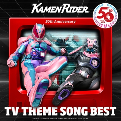 仮面ライダー50th Anniversary TV THEME SONG BEST : 仮面ライダー 