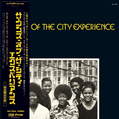 Sounds Of The City Experience (帯付/アナログレコード)