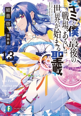 【希少・考古編】福井県史 第13巻 新装版 昭和少年SF大図鑑 昭和20～40年代ぼくらの未来予想図