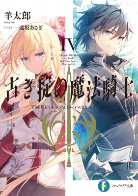 召喚ッ！RRR富士見ファンタジア文庫　4枚 カードリスト ｜ ヴァイスシュヴァルツ｜Weiβ Schwarz