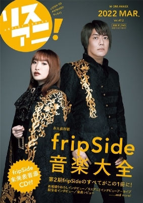 リスアニ！Vol.47.2 fripSide音楽大全 : リスアニ!編集部 | HMV&BOOKS