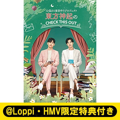 Loppi・HMV限定特典付き》「東方神起のCHECK THIS OUT」Blu-ray BOX 《全額内金》 : 東方神起のCHECK THIS  OUT | HMV&BOOKS online - AW12628591