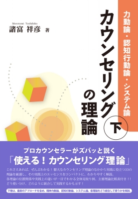 カウンセリング・テキスト　中級編 Amazon.co.jp: 教育カウンセラ-標準テキスト (中級編) : 日本