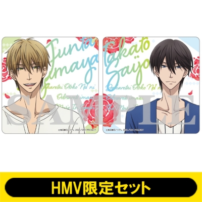 HMV限定セット】劇場版「抱かれたい男1位に脅されています。～スペイン編～」Blu-ray完全生産限定版＋選べるアクリルコースター2個セット【東谷准太、西條高人】  : 抱かれたい男1位に脅されています。 | HMVu0026BOOKS online - ANZX14037HMV1