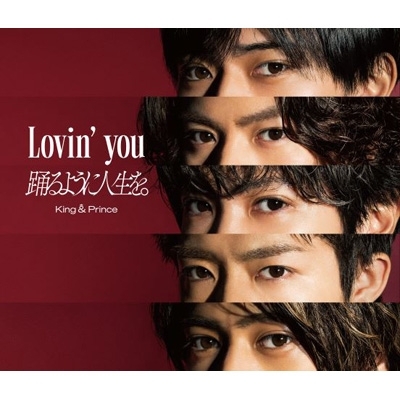 Lovin' you/踊るように人生を。 初回限定盤A、B、通常盤