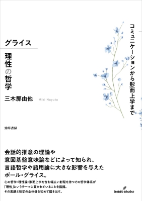 形而上学