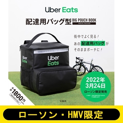 Uber Eats 配達用バッグ型 BIG POUCH BOOK