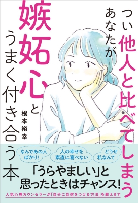 他人と自分を比べないで生きる方法と自分への自信を付けるDVDセット [DVD] :RAB-1034:ぐるぐる王国 ヤフー店 - 通販 -  Yahoo!ショッピング | yamasvacays.com