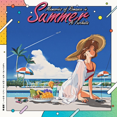 Memories Of Romance In Summer 降幡 愛 Hmv Books Online Laps 5013