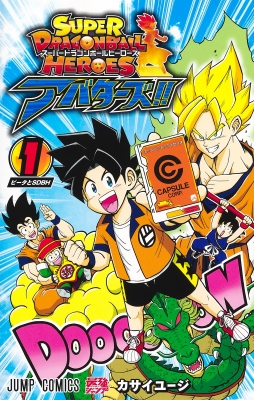 難波 ドラゴンボール ドラゴンボールヒーローズ ヒーロー
