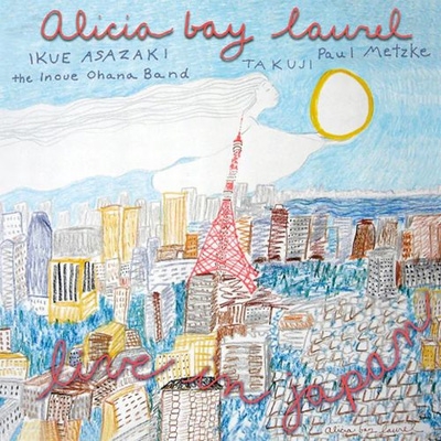 アリシアベイローレル アリシア・ベイ・ローレル Alicia Bay Laurel / 2008.05.30+31
