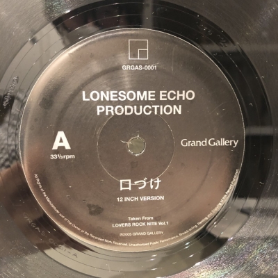 優待特典一覧 : 口づけ 中古:盤質B】 Lonesome HMV&BOOKS | Production Echo 邦楽