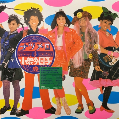 中古:盤質AB】 ナツメロ : 小泉今日子 | HMV&BOOKS online - SJX30377