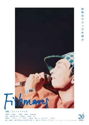 映画:フィッシュマンズ : Fishmans | HMV&BOOKS online - PCXE-51024