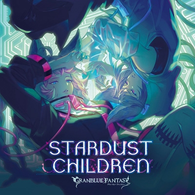 Stardust Children Granblue Fantasy グランブルーファンタジー Hmv Books Online Svwc