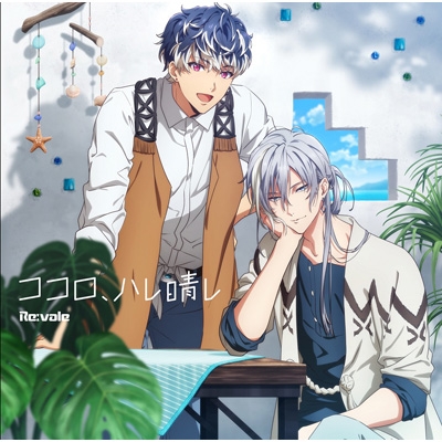 ソングブック　こころはればれ ココロ、ハレ晴レ : Re:vale (アイドリッシュセブン