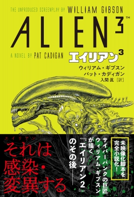 海外作家 エイリアン 海外作家 エイリアン（自分に何が出来るんだろう…」と絶望してい