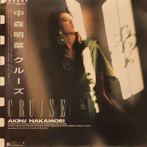 中古:盤質AB】 Cruise : 中森明菜 | HMV&BOOKS online - 25L180