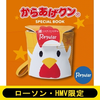 からあげクン SPECIAL BOOK Regular 【ローソン・HMV限定】 : ブランド