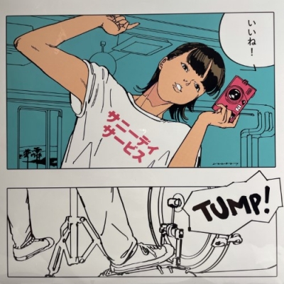 中古:盤質AB】 いいね！ (4thプレス/アナログレコード) : サニーデイ