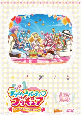 デリシャスパーティ プリキュア Vol 15 プリキュア Hmv Books Online Hpbr 1795