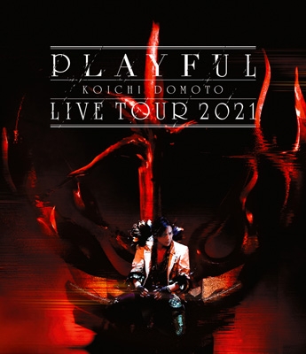 KOICHI DOMOTO LIVE TOUR 2021 PLAYFUL 【通常盤】(Blu-ray+CD) : 堂本 