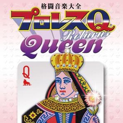 まなさん専用】プロレスQシリーズ「プロレスQ6 Peach」-