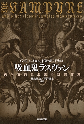 クタヴィアン・イオン・ペンダ　直筆サイン『中世吸血鬼の物語』0808ZZD クタヴィアン・イオン・ペンダ 直筆サイン『中世吸血鬼の物語