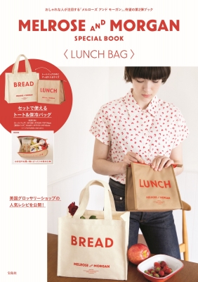 MELROSE AND MORGAN SPECIAL BOOK ＜LUNCH BAG＞