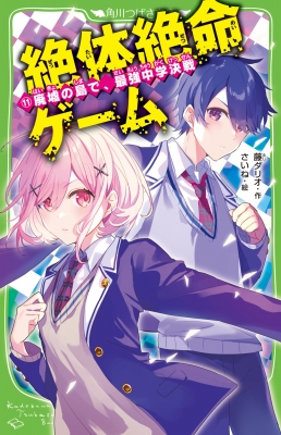 戦略管理会計　体系現代会計学 第11巻 戦略管理会計 体系現代会計学 第11巻 体系現代会計学第11