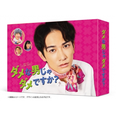 【公式】フジのお歳暮・冬ギフト HMV&BOOKS | DVD-BOX ダメな男じゃダメですか？ online TCED-6366 - 邦画・日本映画