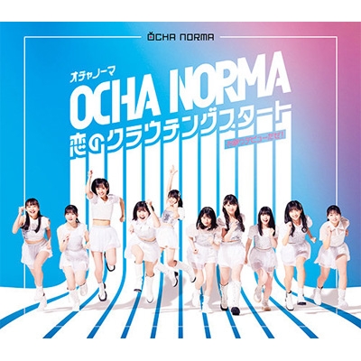 OCHA NORMA メジャーデビューシングルが7月13日発売！|