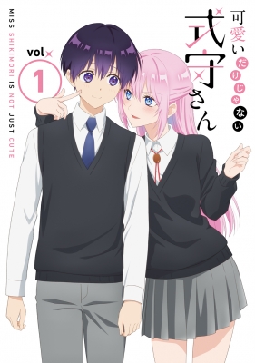 可愛いだけじゃない式守さん まとめ売り【新品・未開封】 823.jpg